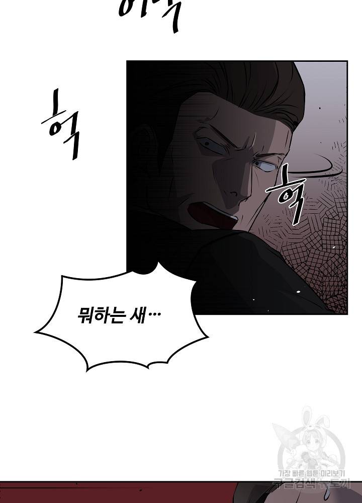 왕도 1화 55