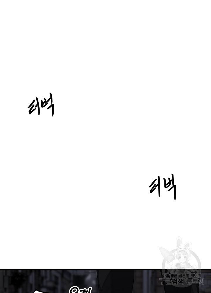 왕도 1화 58