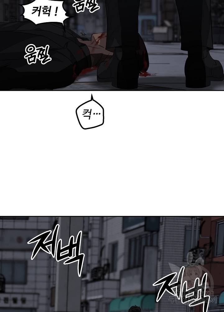 왕도 1화 59