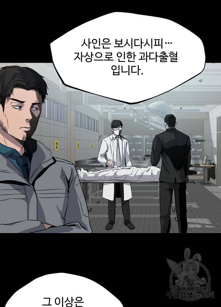 왕도 1화 69
