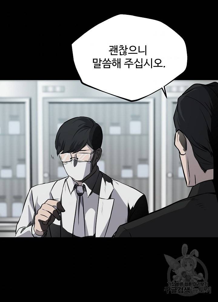 왕도 1화 71