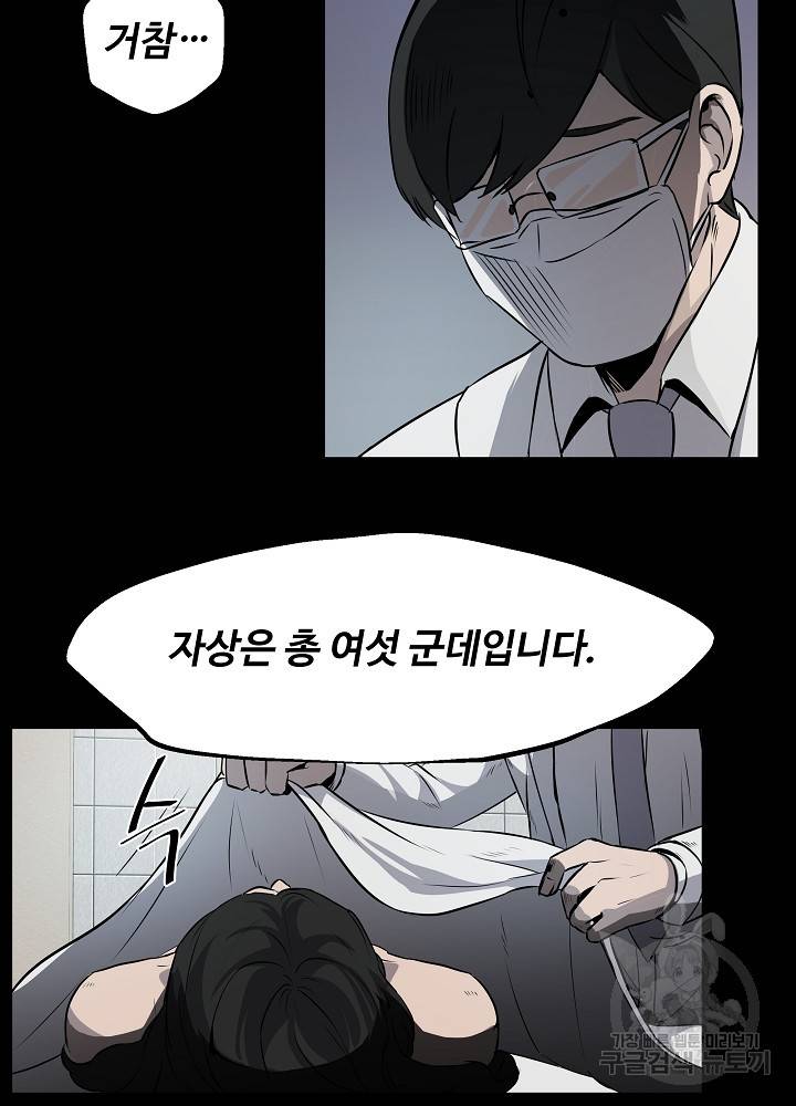 왕도 1화 73