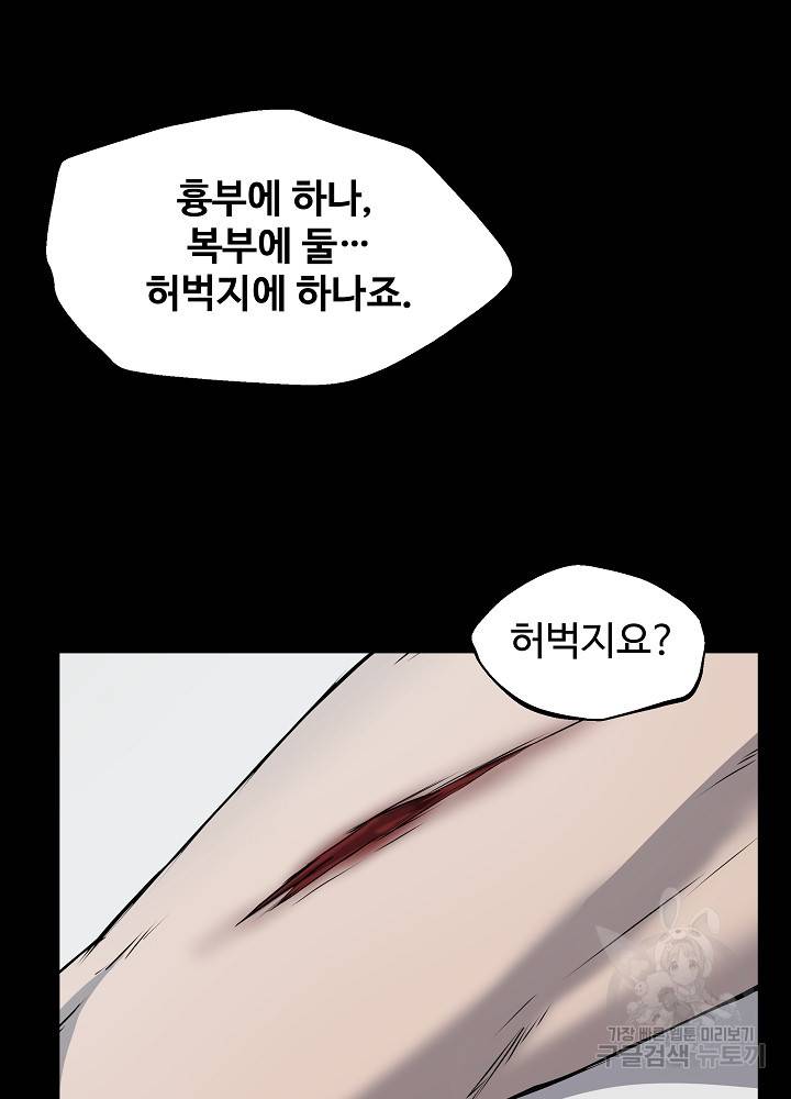 왕도 1화 74