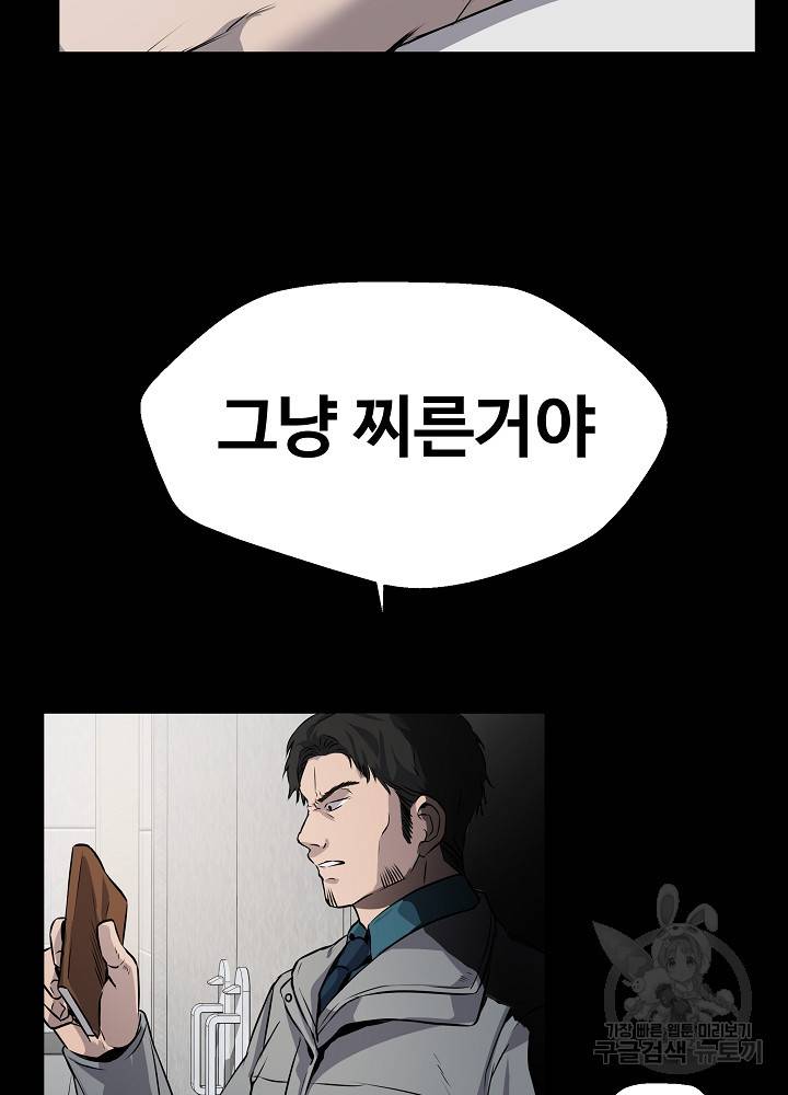왕도 1화 75