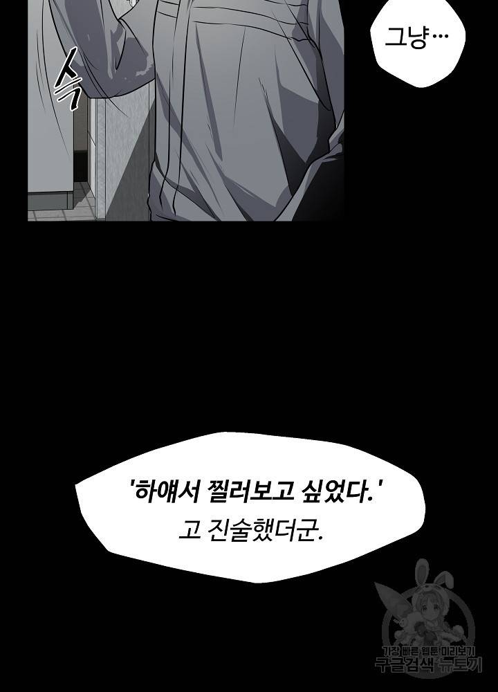 왕도 1화 76