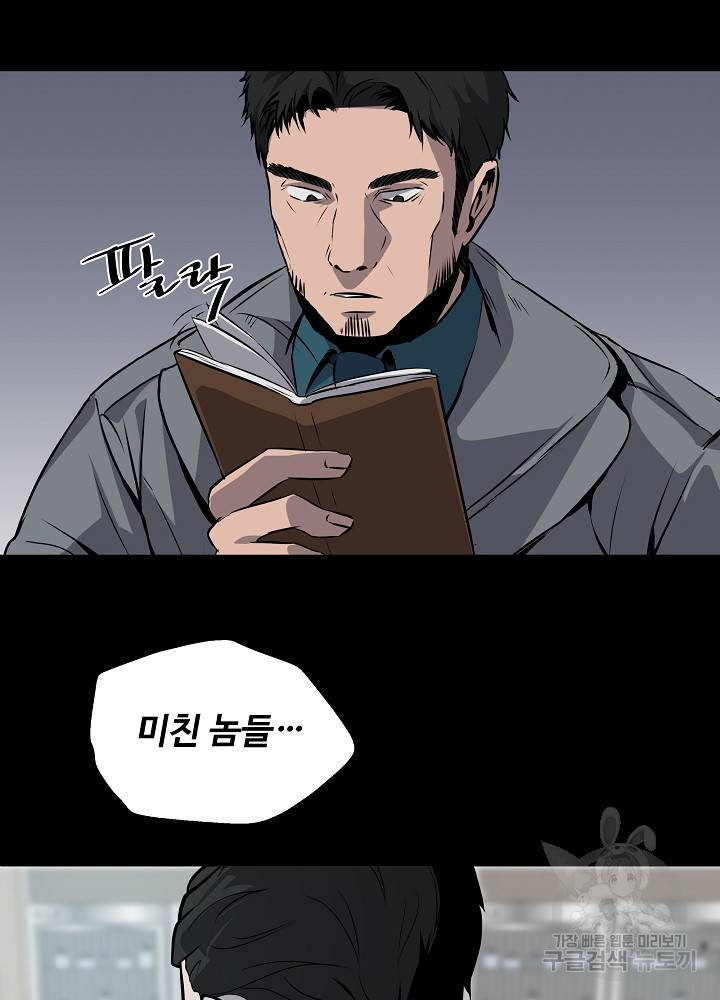 왕도 1화 77