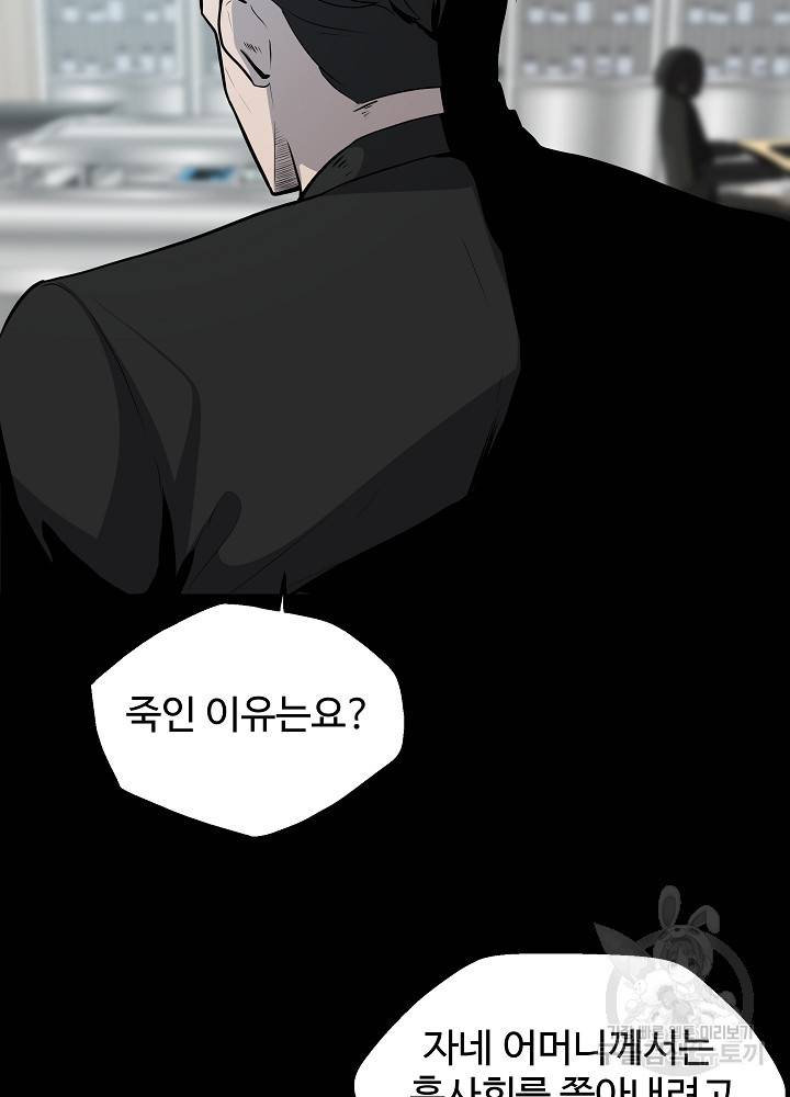 왕도 1화 78