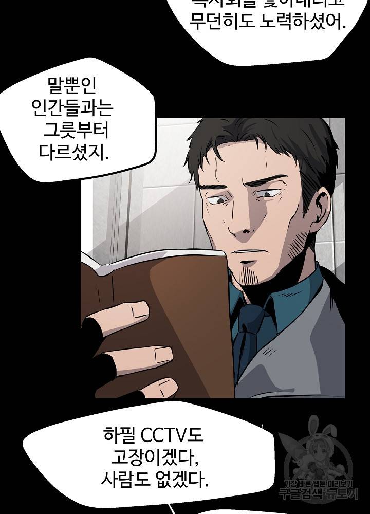 왕도 1화 79