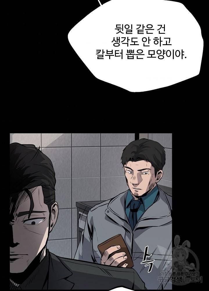 왕도 1화 80