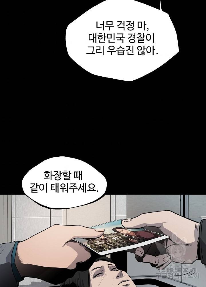 왕도 1화 81
