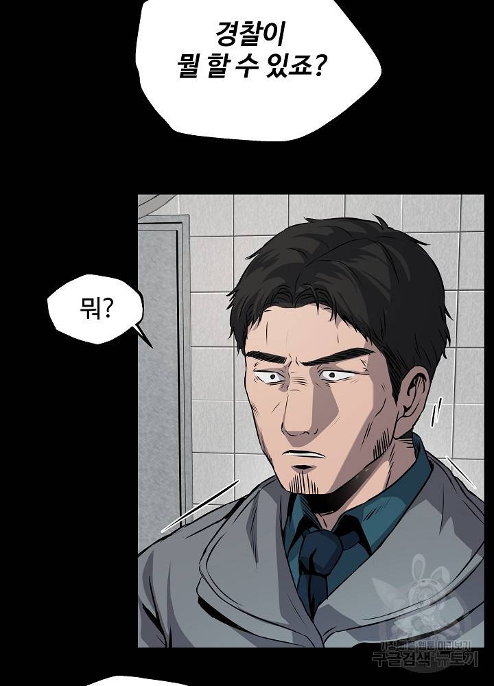 왕도 1화 83