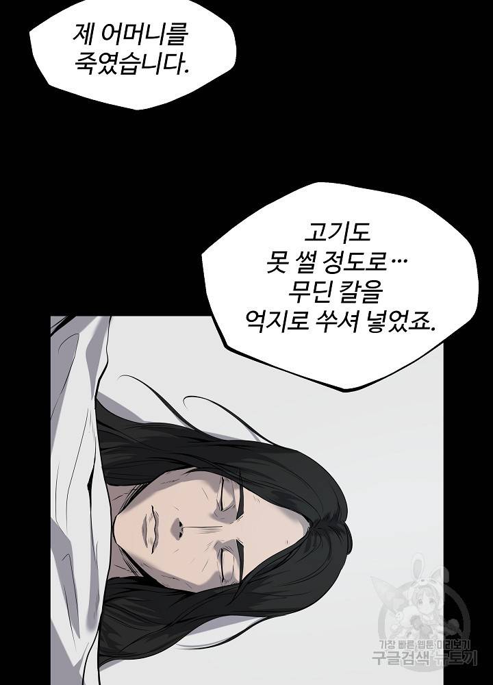 왕도 1화 84