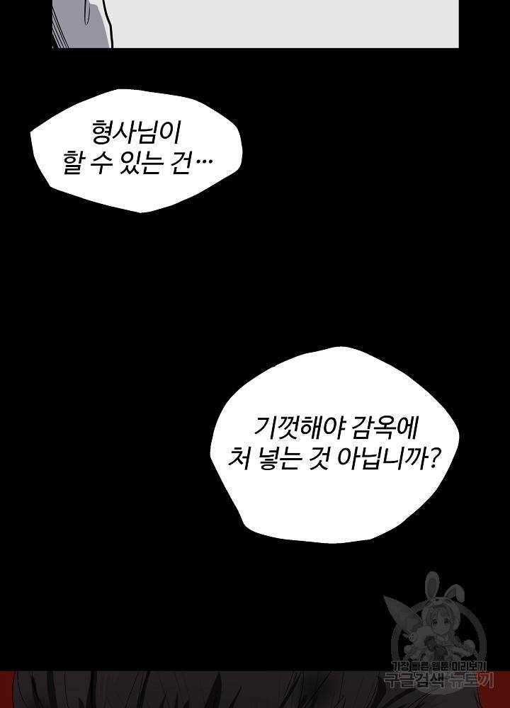 왕도 1화 85