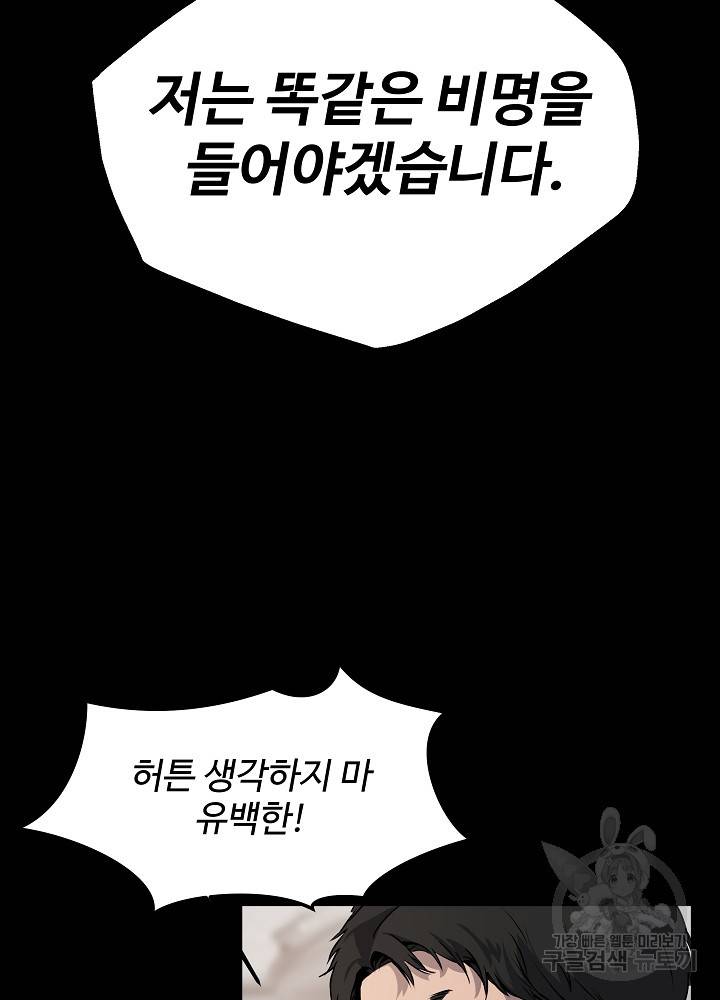 왕도 1화 87
