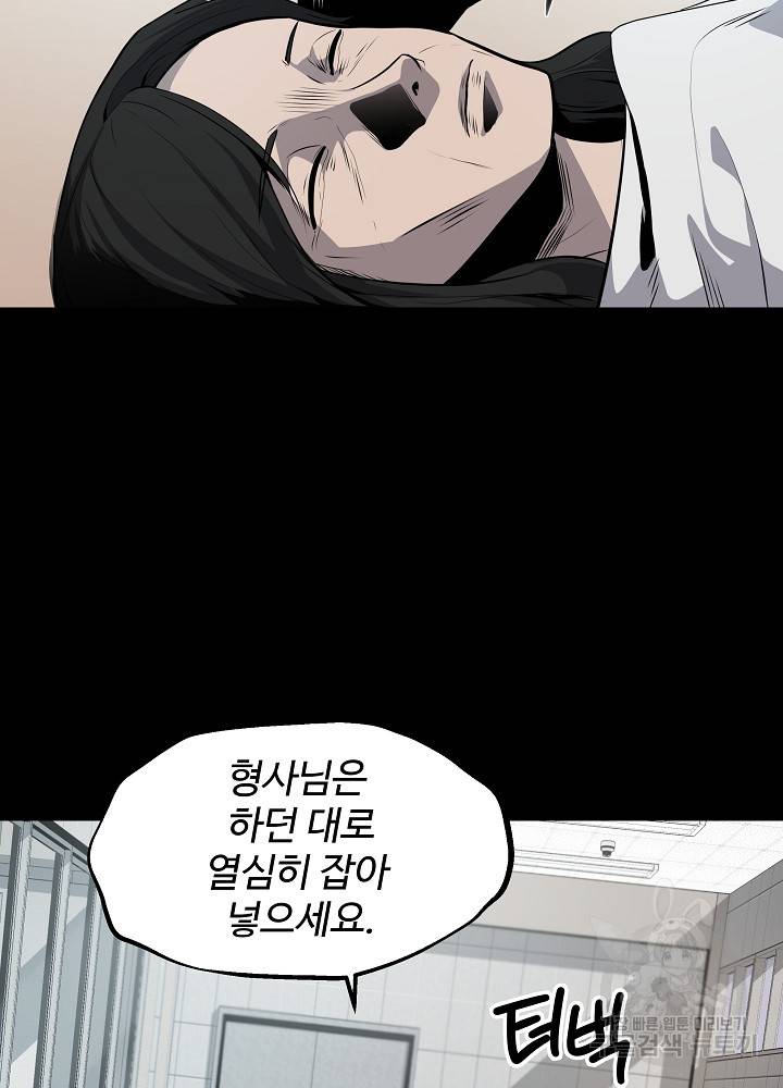 왕도 1화 89