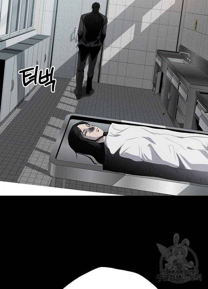 왕도 1화 90