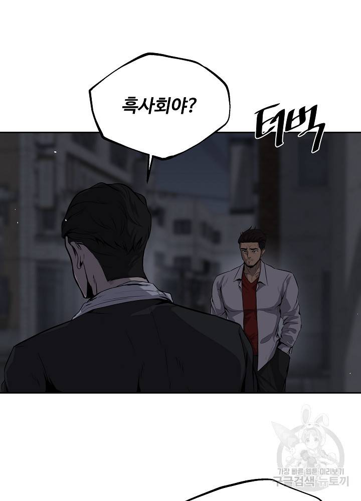 왕도 1화 96
