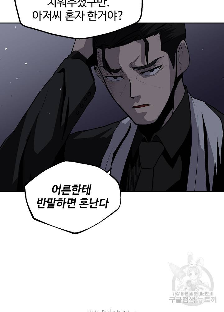 왕도 1화 98