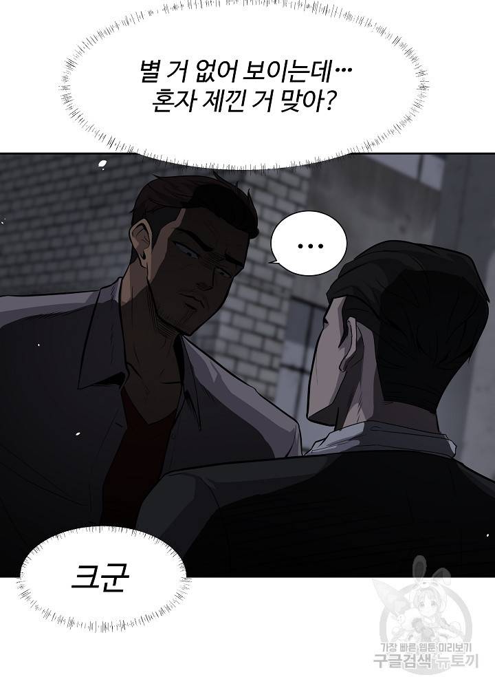 왕도 1화 99
