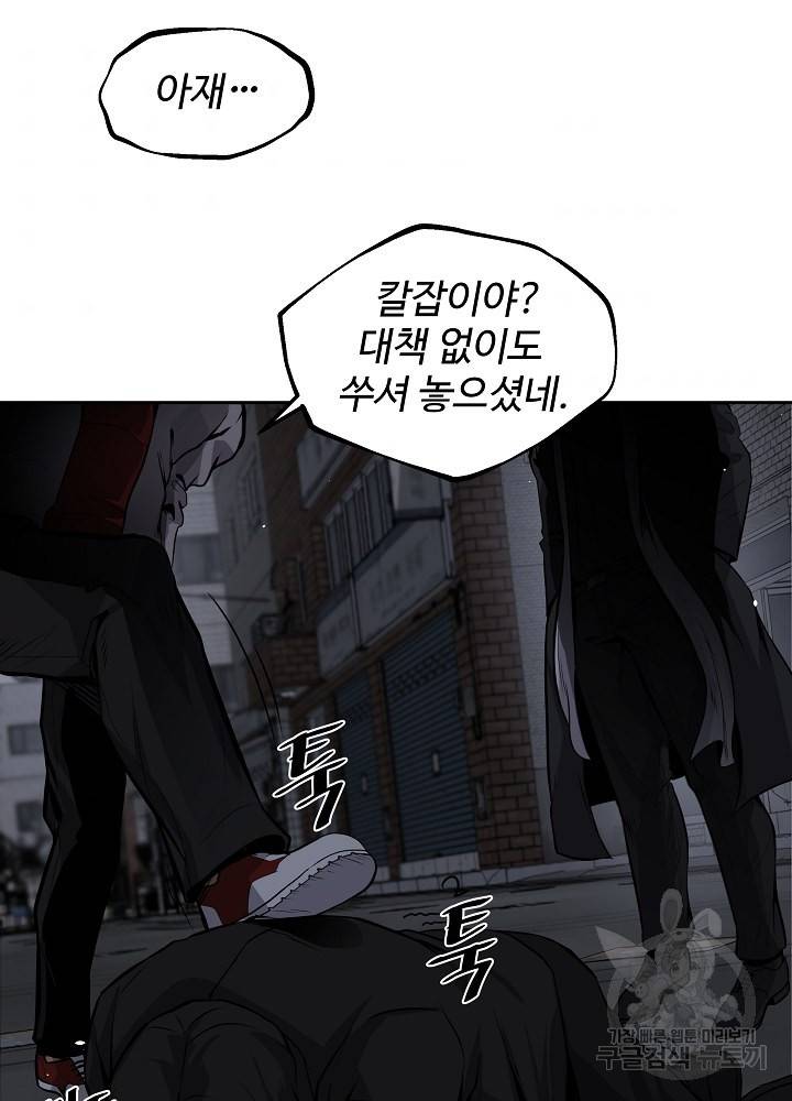 왕도 1화 100