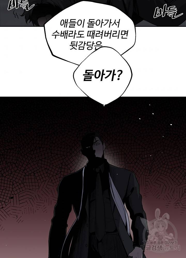 왕도 1화 101