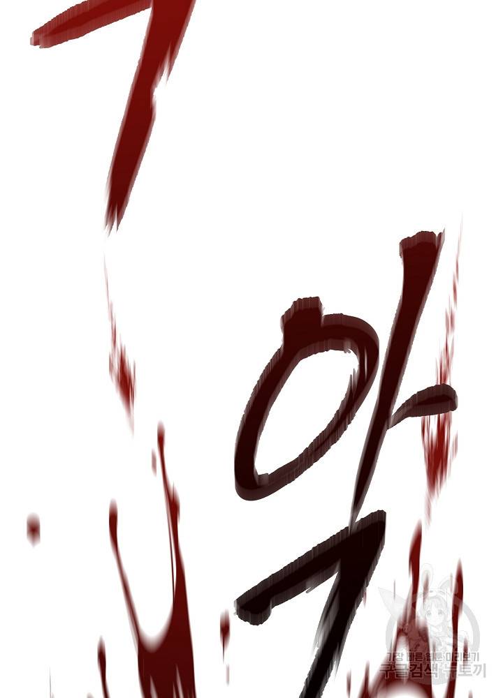왕도 1화 104