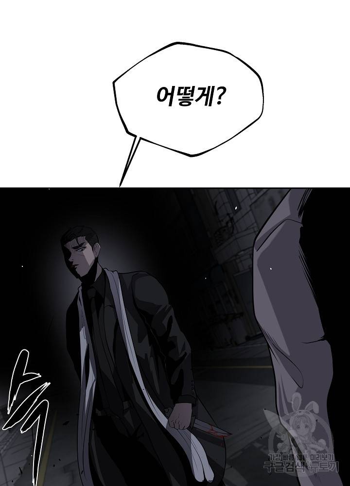 왕도 1화 107