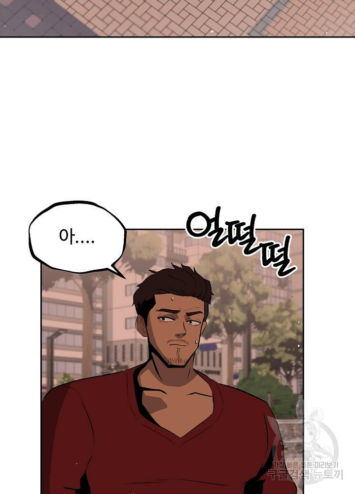 왕도 9화 2