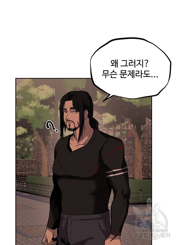 왕도 9화 4
