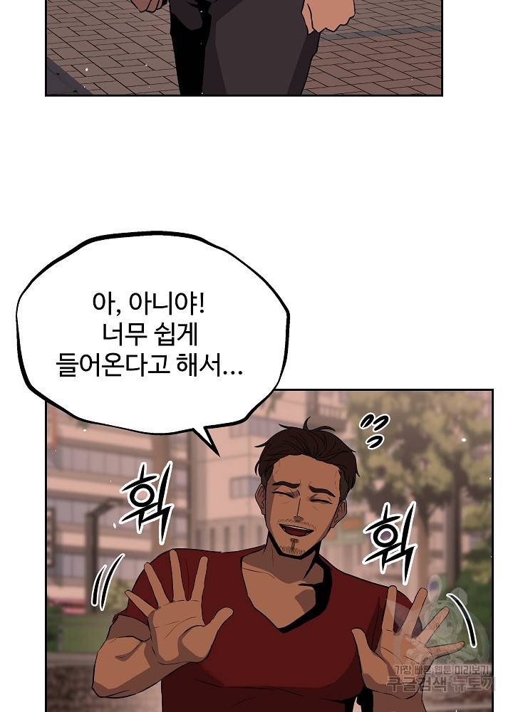 왕도 9화 5