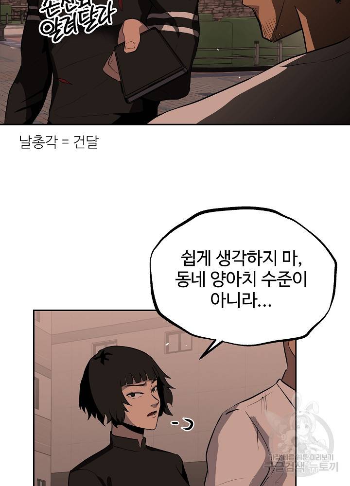 왕도 9화 7
