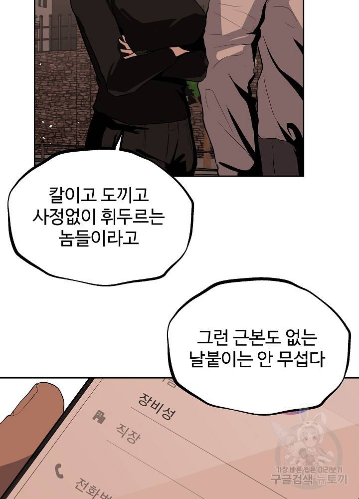 왕도 9화 8
