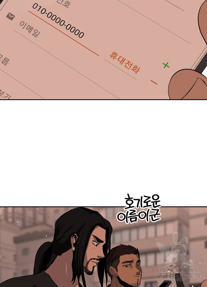 왕도 9화 9