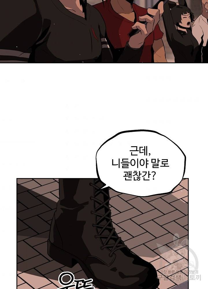 왕도 9화 10