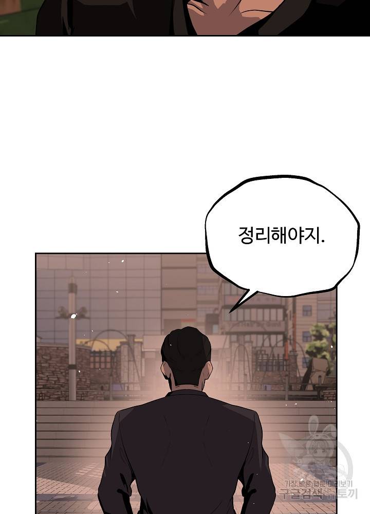 왕도 9화 12