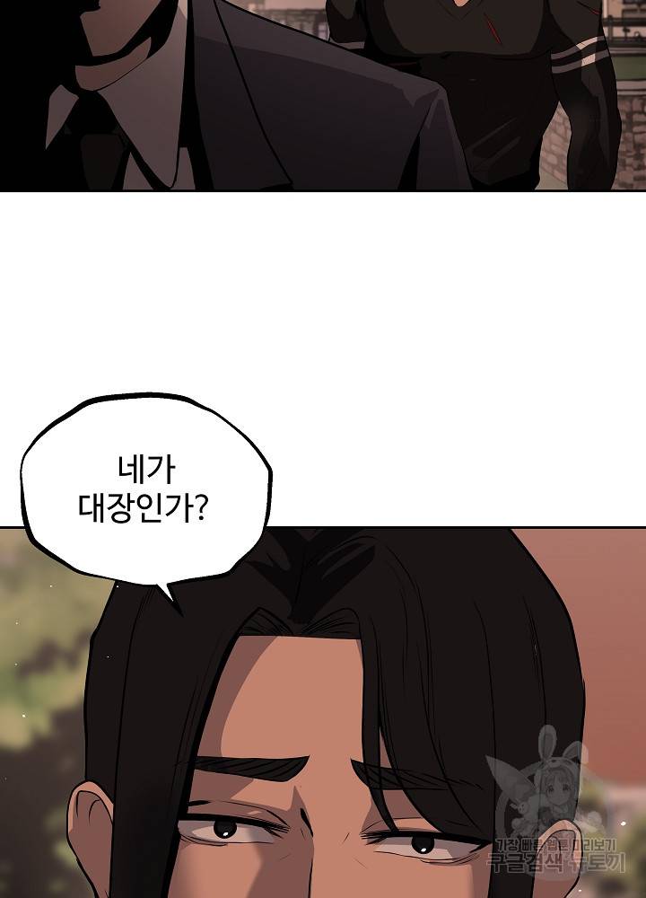 왕도 9화 14