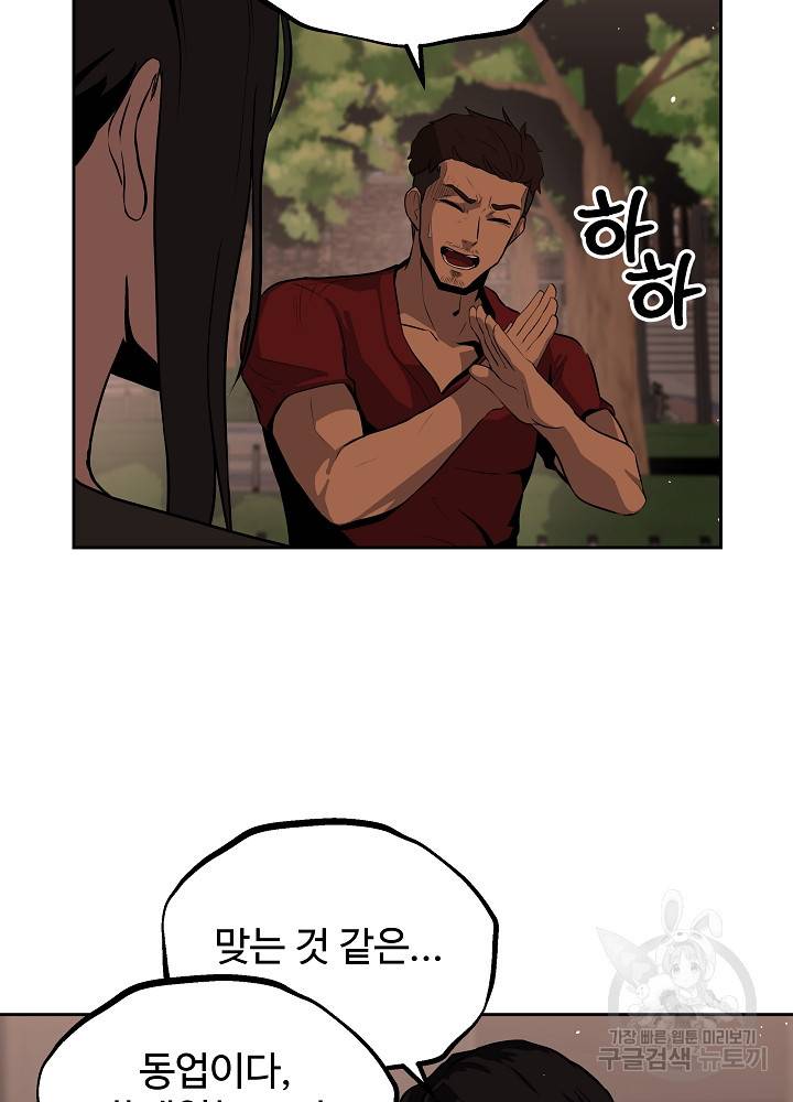 왕도 9화 17