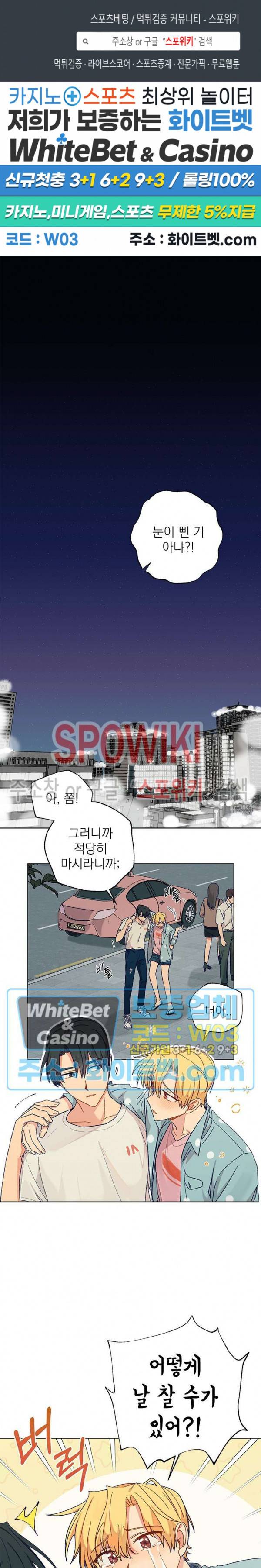 바닐라맛 주세요! 1화 1