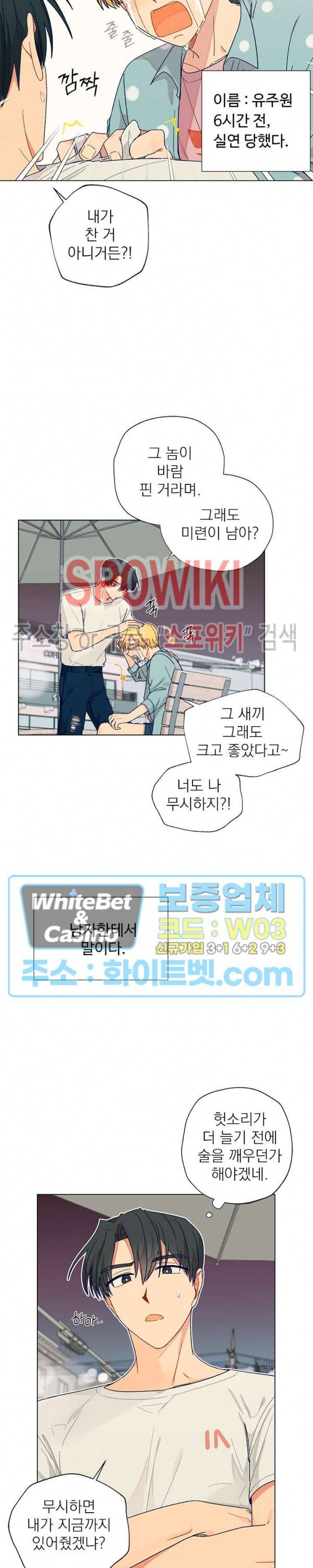 바닐라맛 주세요! 1화 2