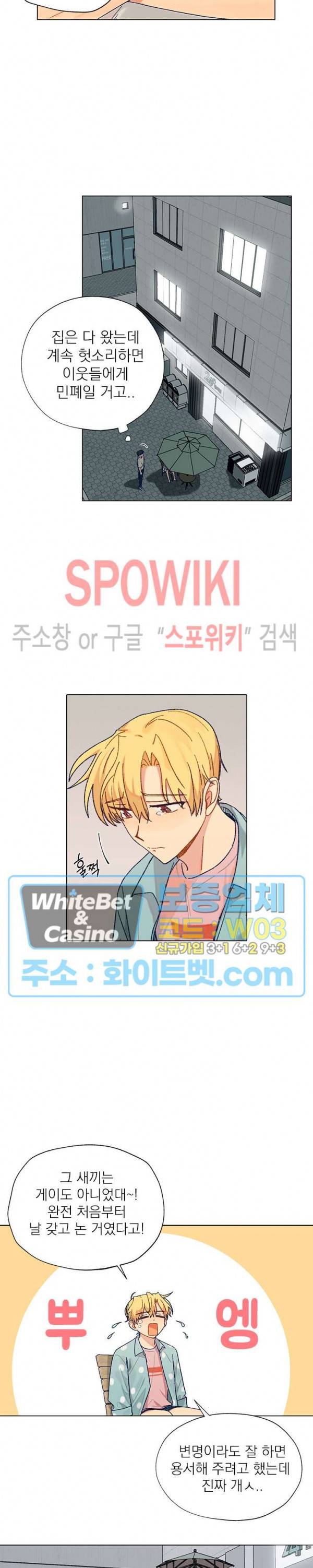 바닐라맛 주세요! 1화 3