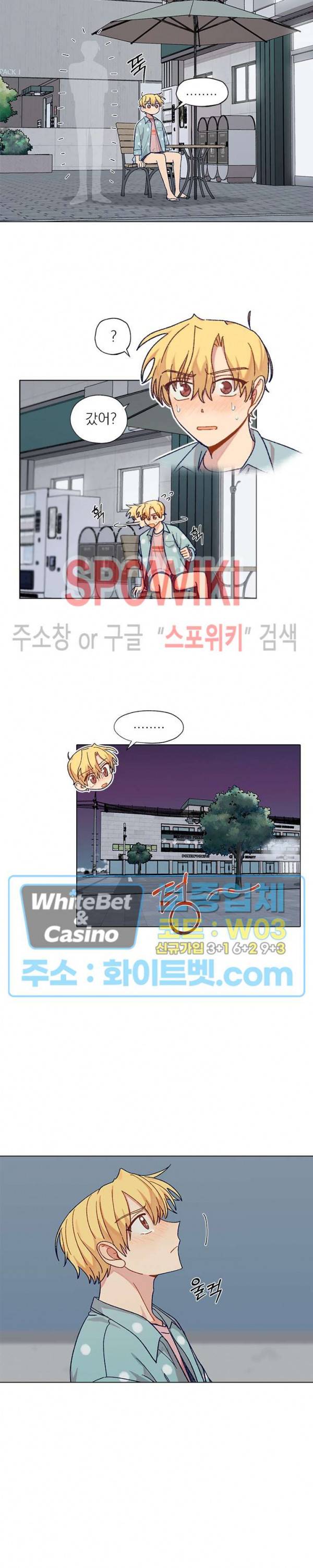 바닐라맛 주세요! 1화 4