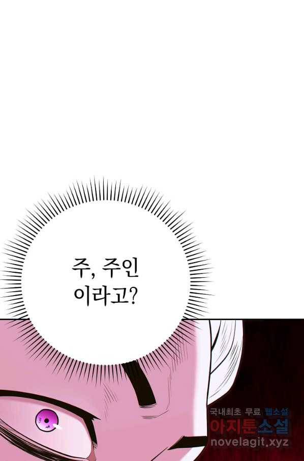 던전리셋_118화 5