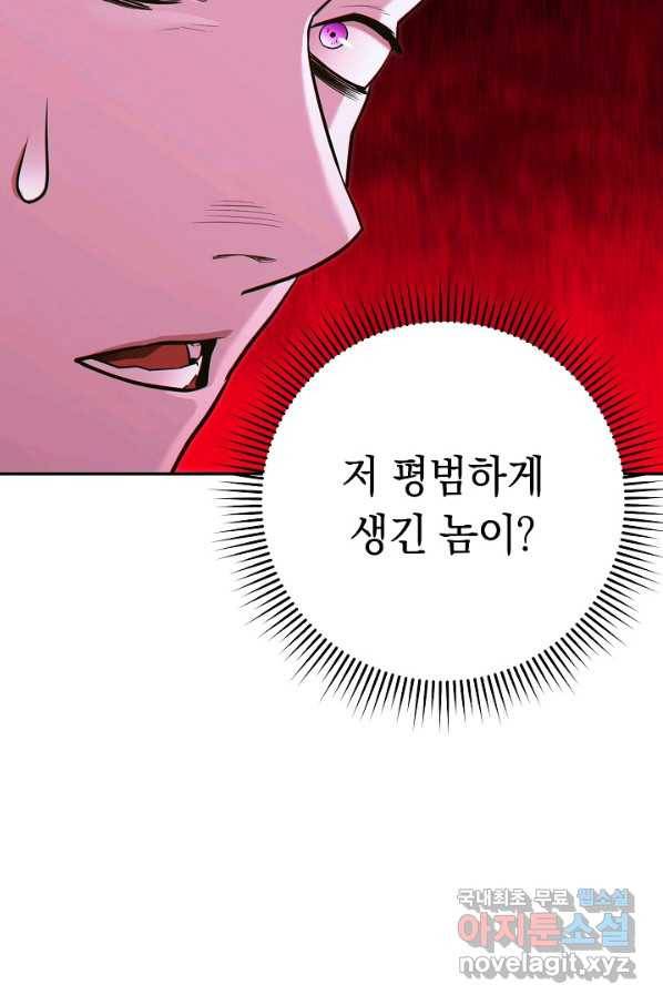 던전리셋_118화 6