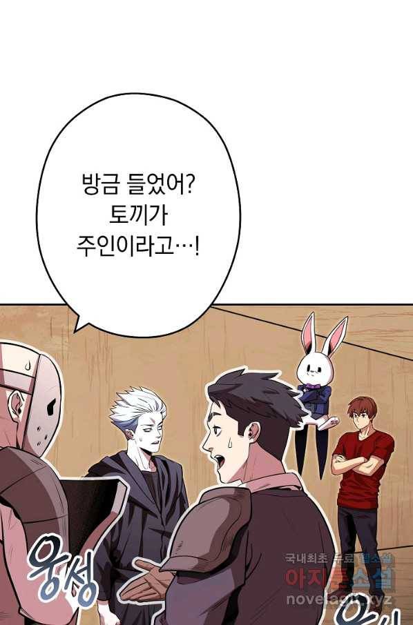 던전리셋_118화 7