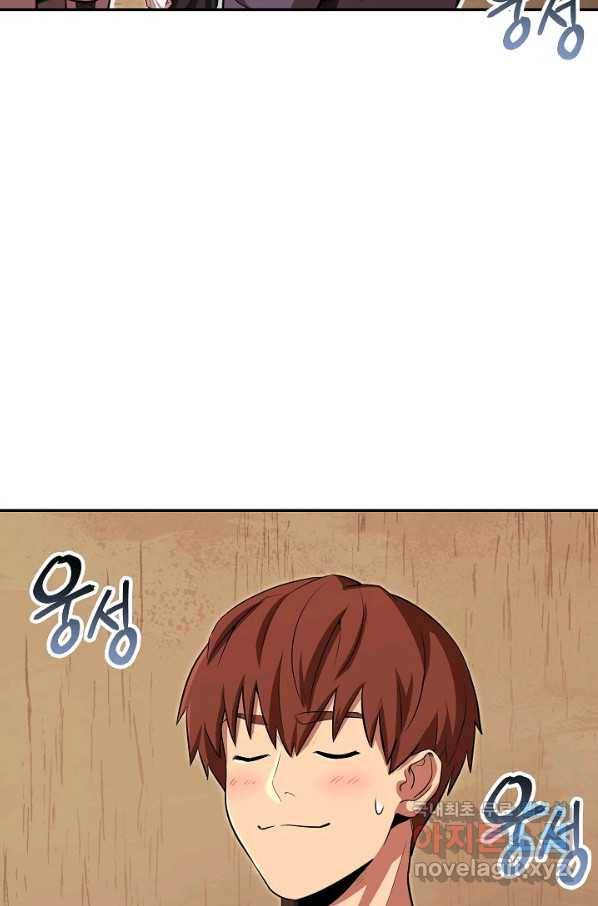 던전리셋_118화 8