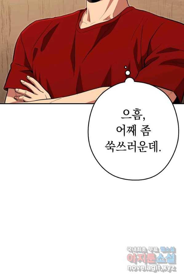 던전리셋_118화 9