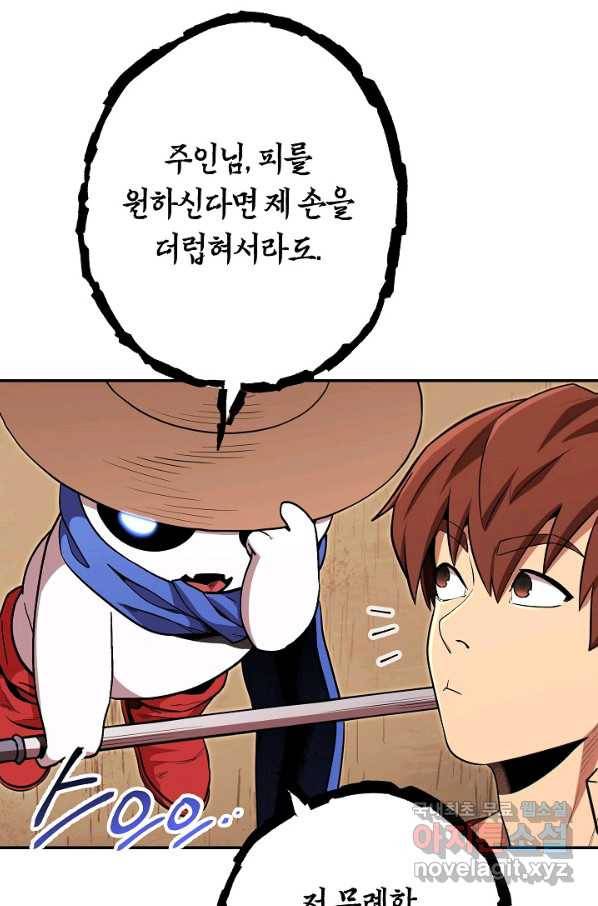 던전리셋_118화 10
