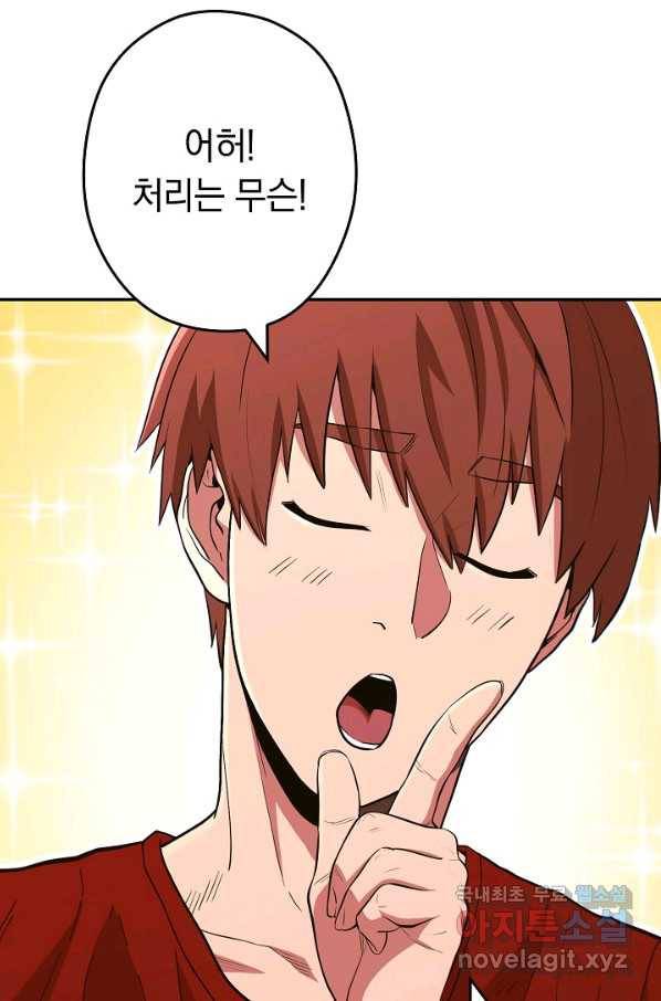 던전리셋_118화 12