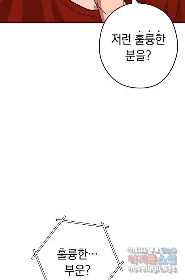 던전리셋_118화 13