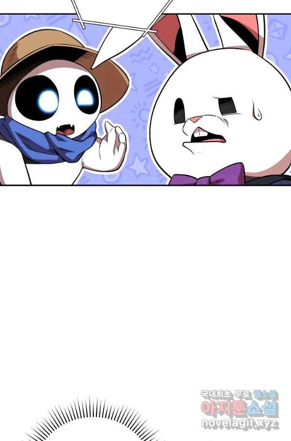 던전리셋_118화 14